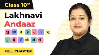 Class 10 Hindi Chapter 12  Lakhnavi Andaaz Full Chapter Explanation amp Exercise 202223 202223 [upl. by Grochow]