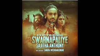 Sajitha Anthony  SWARNAPALIYE ස්වර්ණපාලියේ ft SANUKA Official Music Video [upl. by Lam]