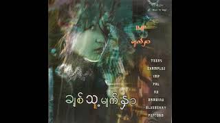 IMP မျက်နှာ [upl. by Fezoj]