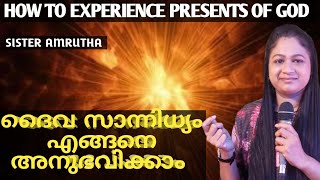 ദൈവസാന്നിധ്യം അനുഭവിക്കുന്നവരായി മാറാംExperience the presence of God in your life sister Amrutha [upl. by Ennayt]