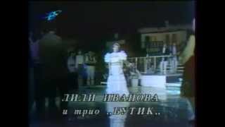 ЛИЛИ ИВАНОВА И ТРИО БУТИК ТЕЖКА СВАТБА  LILI IVANOVA TRIO BUTIK [upl. by Arekat]