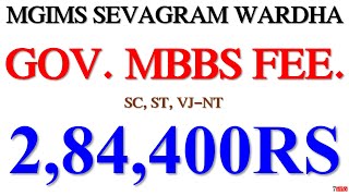 MBBS FEES 2021 महात्मा गांधी इन्स्टिट्यूट मेडिकल सेवाग्राम GOVRNMENT MEDICAL COLLEGE CHANDRAPUR FEES [upl. by Doolittle]