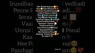 seramal ponal vaalamal poven song songs whatsappstatus song tamilsong melophile music love [upl. by Siro33]