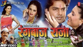 RANGBAAZ RAJA in HD  SUPERHIT BHOJPURI MOVIE  Feat PAWAN SINGH amp URVASHI CHAUDHARY [upl. by Erdnuaed796]