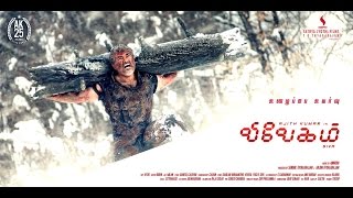 Vivegam Teaser  First reaction  Ajith  Siruthai Siva [upl. by Amble]