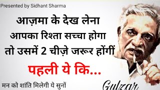 Gulzar poetry  gulzar poetry in hindi  gulzar shayari  motivational hindi shayari [upl. by Annaig]