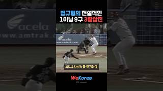 언더핸드로 구속 150kmh 이상 던지던 괴물 투수 [upl. by Lucey439]