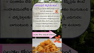 పరగడుపున కిస్మిస్ తో ఇన్ని ప్రయోజనాలా  facts dietitiannaveen nutrionist nutriency nutrify yt [upl. by Xyla25]