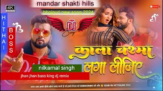 video  kala chasma laga lijye dj remix song  remixsong bhojpuridjgana mandar shakti hills [upl. by Selimah]