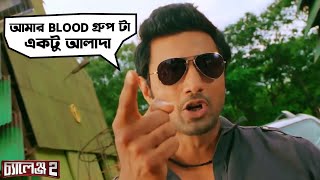 বুকের পাঁটা আছে তোর  Challenge 2  Dev  Puja  Kharaj  Movie Scene  SVF [upl. by Yraht]