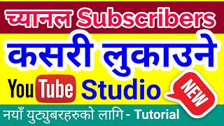 How To HideUnhide YouTube Channel Subscribers in Nepali YouTube Studio [upl. by Amapuna893]