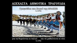 ΧΡΟΝΗΣ ΑΗΔΟΝΙΔΗΣ  Βασιλκούδα [upl. by Jameson]