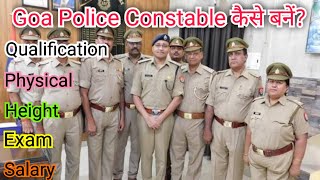 Goa Police Constable Kaise Bane गोवा पुलिस कांस्टेबल कैसे बनें How to become Goa Police Constable [upl. by Teirtza]