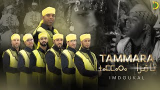 imdoukal 2023 TAMMARA EXCLUSIVE Music Video  امدوكال  تامرا فيديو كليب حصري [upl. by Houston]