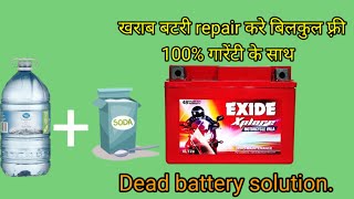 Kharab battery free mai kare repair 100 guarantee ke saath  Auto world [upl. by Arretal]