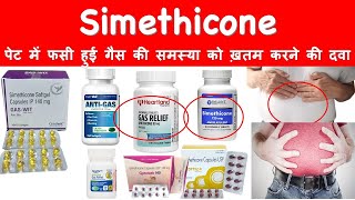 Simethicone पेट में फसी हुई गैस की समस्या को ख़तम करने की दवा [upl. by Fanning299]