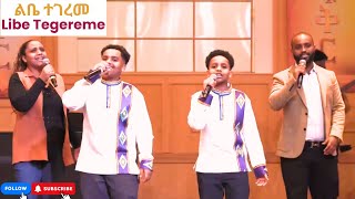 ልቤ ተገረመ quotLibe Tegeremequot New Protestant Mezmur እንኳን ለጌታችን ለእየሱስ ከርስቶስ የትንሳኤ በዓል አደረሳችሁ 1eyasuandemma [upl. by Dorolice684]