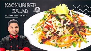 स्वस्थ और सरल सलाद रेसिपी कचुम्बर सलाद रेसिपी Healthy amp Simple Salad RecipeKachumber Salad Recipes [upl. by Eniamrahs]