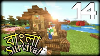 Fishing Hut  Survival Lets Play in Bangla  Episode 14 [upl. by Aitnuahs718]