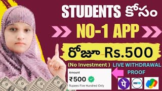 Best Student Part Time Earning App In 2024  Earn Rs500Daily  Live Withdrawal Proof In Video [upl. by Zeeba]