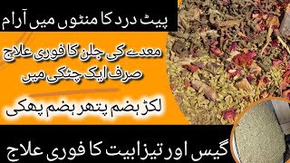 Home Made digestive remedy😱phakki remedy weightloss [upl. by Lertram]