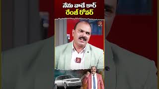 నేను వాడే కార్ రేంజ్ రోవర్  Shaik Vali Pasha  KRTV [upl. by Hillard]