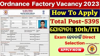 Ordnance Factory Recruitment 2023 Apply OnlineHow to Apply Ordnance Factory Apprentice 2023 [upl. by Eive]