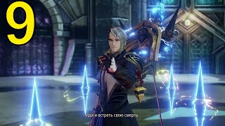 Tales of Arise Прохождение ч9  Второй лорд Унижен Вилкой [upl. by True]