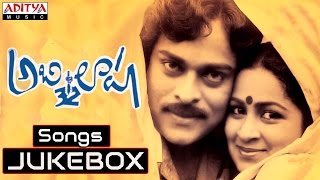 Abhilasha Telugu Movie Full Songe  Jukebox  Chiranjeevi Radhika [upl. by Sucramat]