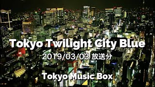 【Woodstock 愛と平和と音楽の3日間】インターネットラジオTokyo Music Box傑作選 201933放送 [upl. by Cia]