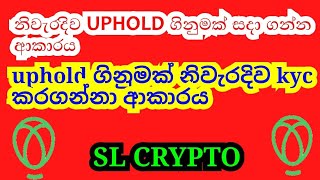 How to create uphold account uphold kycverification 2022 slcrypto sinhala easysteps [upl. by Winfrid]