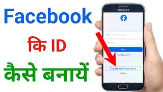 Email id kaise banaye  New email id kaise banaye  email id kaise banaen  How To Create Email id [upl. by Novihs692]