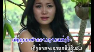 ຢ່າຫວ່ງ ຮ້ອງໂດຍ Oudone Vongsy  Laos song [upl. by Ardnnek501]