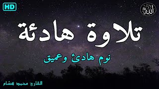 Surah Aali Imran  Maher al Muaqily سورة آل عمران  ماهر المعيقلي [upl. by Spurgeon201]