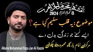 Allama Syed Muhammad Ali Jan Kazmi New Pakistani Majalis 8 Muharram 2024 Chakwal Hussaini Channel [upl. by Ehsom]