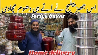 Jahez package in karachi  Crockery Wholesale Market  dinner set  non stick [upl. by Monsour]