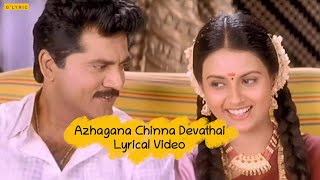 Azhagana Chinna Dhevadhai lyrical video  Samudhiram  BrotherSister Song [upl. by Ahtela]