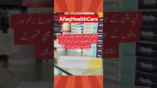 contractubex gel in urdu hindi Anti Scar gel  Uses How to use shortvideo shortsfeed [upl. by Jessica]