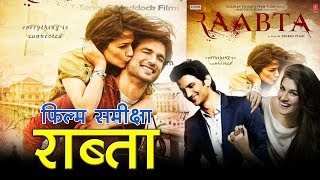 राब्ता  फिल्म समीक्षा Raabta  Movie review [upl. by Laurella145]