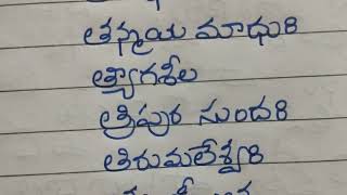 t letter names for girl in teluguta letter names in telugut letter girl baby names in telugu [upl. by Webber]