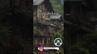 Apnay mamlay ko khaliq k sapurd kar  Islamic quotes in urdu  Aqwal e zareen status  ALLAH Quotes [upl. by Neelehtak584]