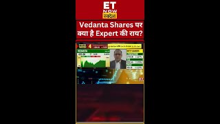 Vedanta Shares पर क्या हैं Experts के Targets shorts vedantashare stockmarketlive budget2024 [upl. by Denn731]