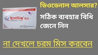 Esomeprazol Esonix 20mgগ্যাস্ট্রিকের ঔষধ  গর্ভাবস্থায় নিরাপদ  সেবনবিধি [upl. by Firehs731]