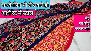 Retail amp wholesale stole market in delhi stall  Shawl wholesale market in delhi chandni chowk [upl. by Wain]