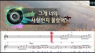 매직씽아싸노래방 DAY6  그게너의사랑인지몰랐어 노래방karaoke  MAGICSING [upl. by Sirromed]