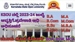 KSOU Admission 202324 July Cycle  KSOU 202324 ಸಾಲಿಗೆ ಪ್ರವೇಶಾತಿ BCA MCABA BComMA MCom MBA [upl. by Ennaira]