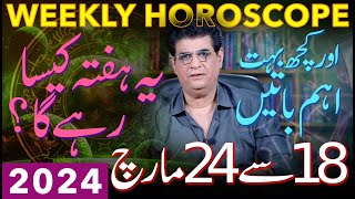 Weekly Horoscope And Important Things  18 March To 24 March 2024  یہ ہفتہ کیسارہےگا [upl. by Juanne906]