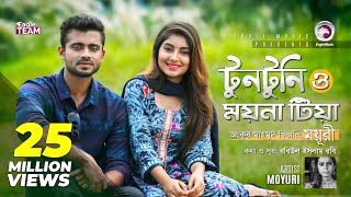 Tuntuni O Moyna Tia  Ankur Mahamud Feat Moyuri  Bangla Song 2018  Official Video [upl. by Virendra939]