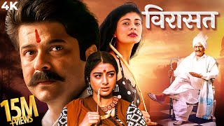 Virasat  विरासत Hindi 4K Full Movie  Anil Kapoor BLOCKBUSTER HIT  Amrish Puri Tabu Pooja Batra [upl. by Nitsed109]