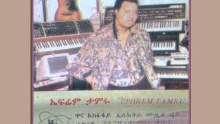 Ephrem Tamiru ኤፍሬም ታምሩ  የጥበቡ ነገር [upl. by Ahrat]